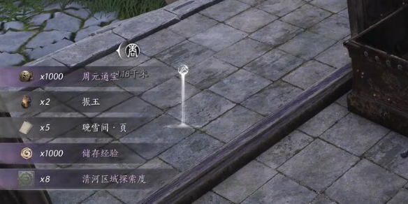 燕云十六声晚雪间怎么获得