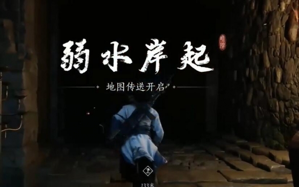 燕云十六声晚雪间怎么获得
