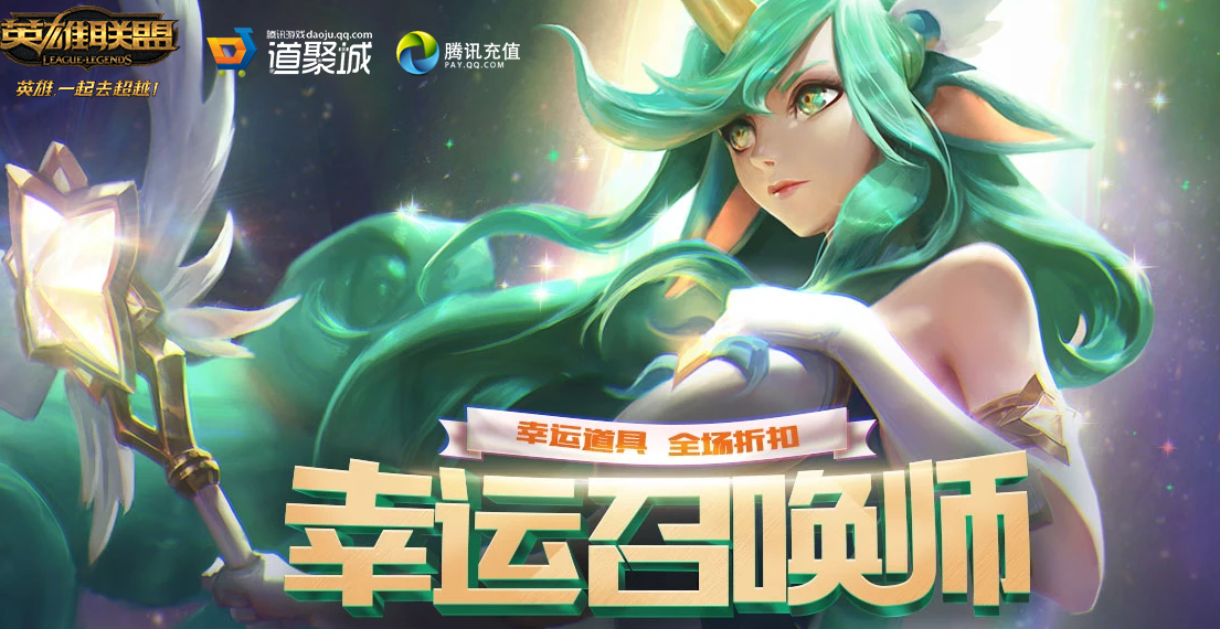 《LOL》2025年1月幸运召唤师活动介绍