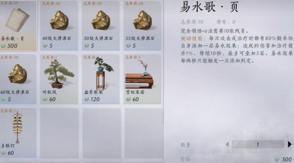 燕云十六声易水歌怎么获得