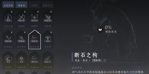 燕云十六声断石之构怎么获得