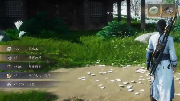 燕云十六声断石之构怎么获得