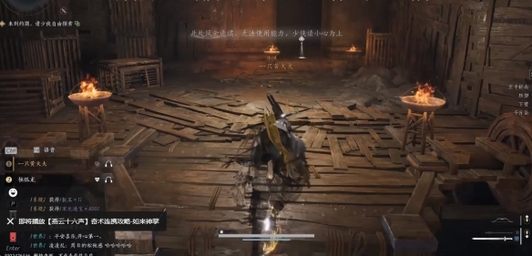 燕云十六声奇术阴阳迷踪步怎么获得