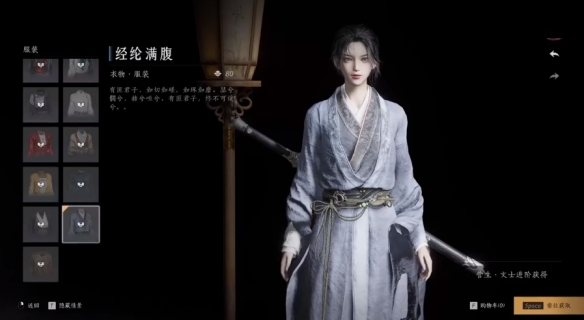 燕云十六声免费时装一览