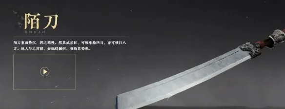 燕云十六声武器推荐