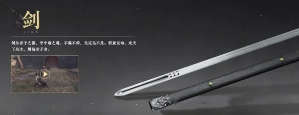 燕云十六声武器推荐