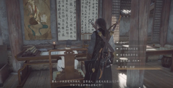 燕云十六声鬼市店铺介绍