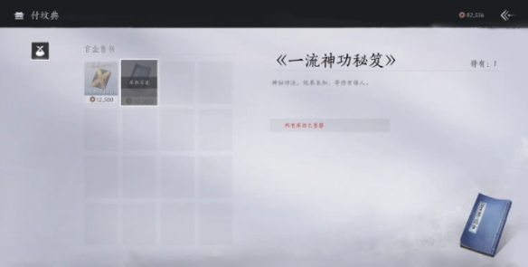 燕云十六声鬼市店铺介绍