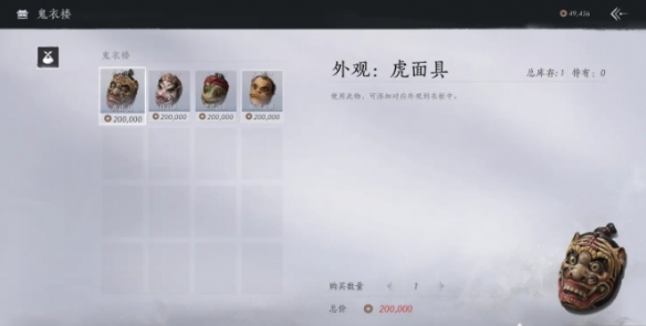 燕云十六声鬼市店铺介绍