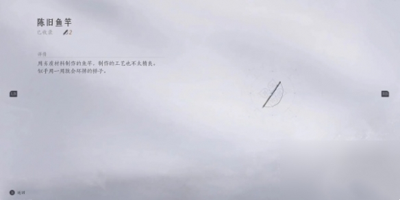 燕云十六声怎么钓鱼