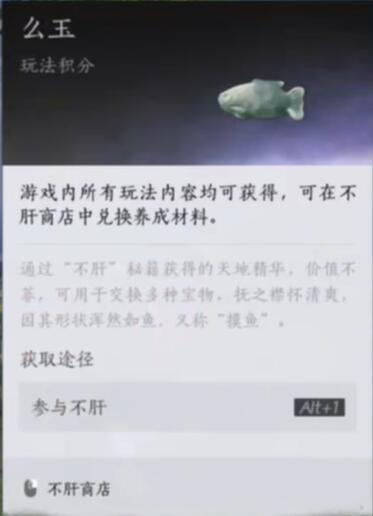 燕云十六声有什么货币