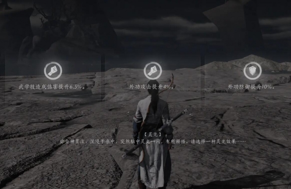 燕云十六声等级上限怎么突破