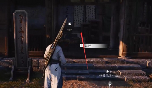 燕云十六声四时无常怎么获得