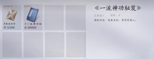 燕云十六声剑气纵横怎么获得