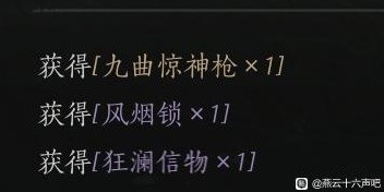 燕云十六声狂澜怎么加入