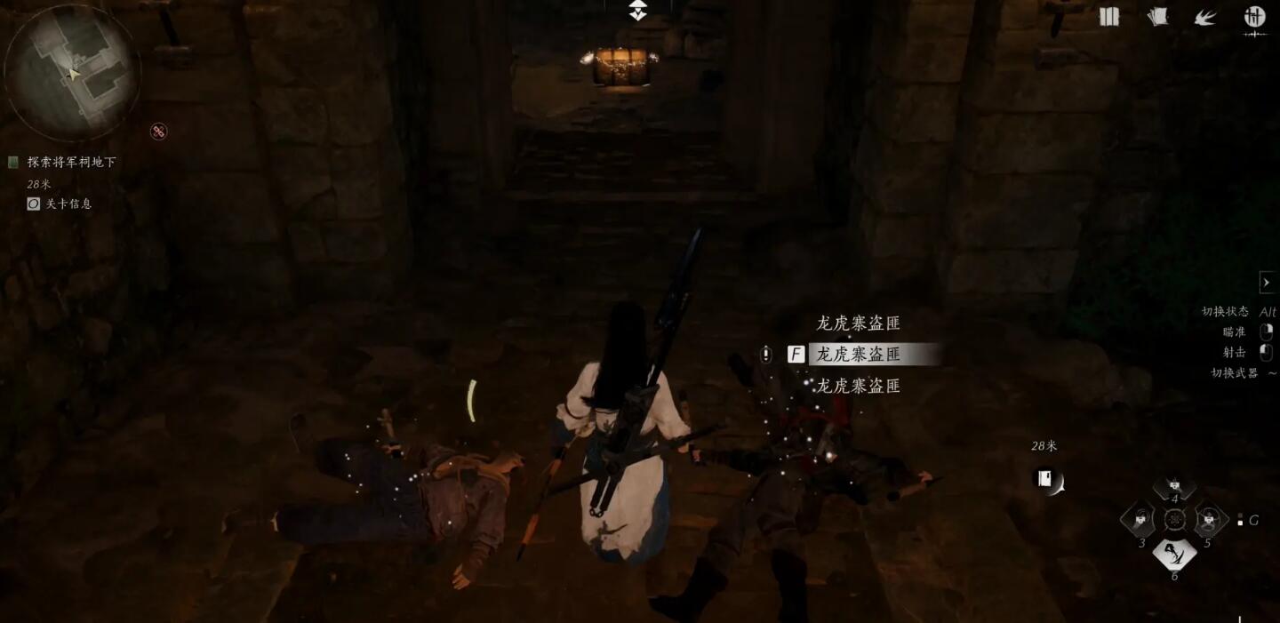 燕云十六声侠迹卷二烈言攻略