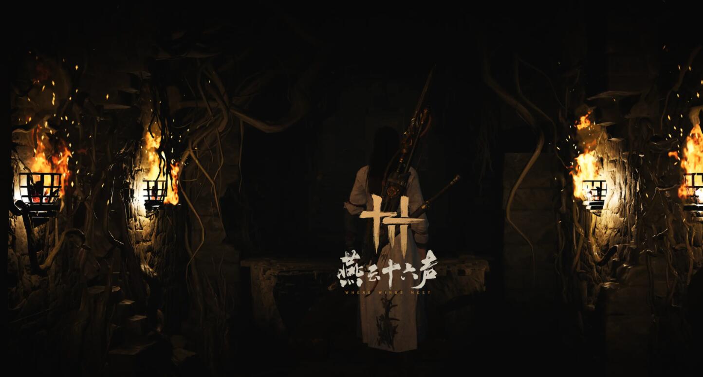 燕云十六声侠迹卷二烈言攻略