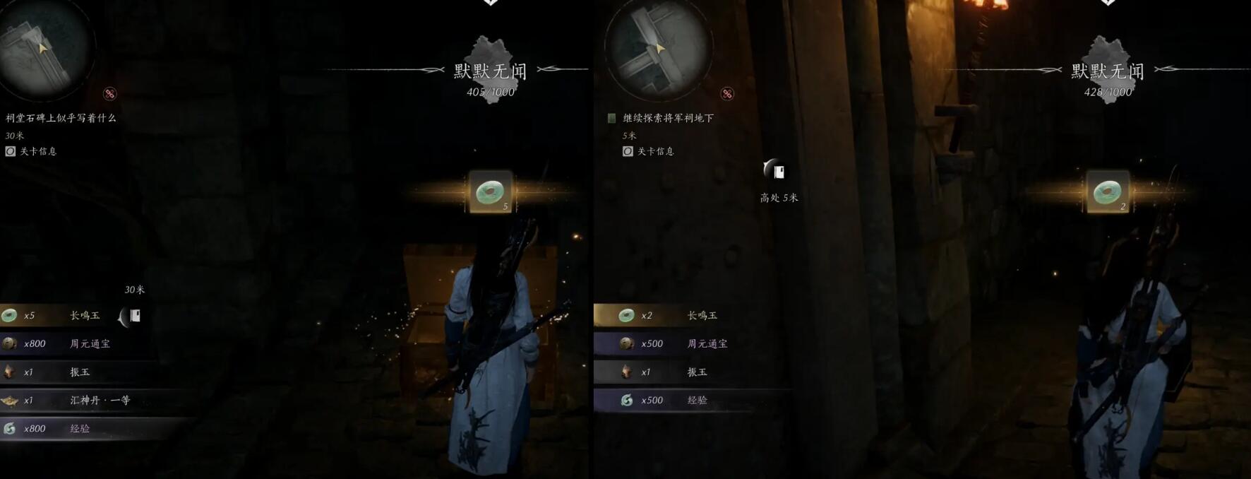 燕云十六声侠迹卷二烈言攻略