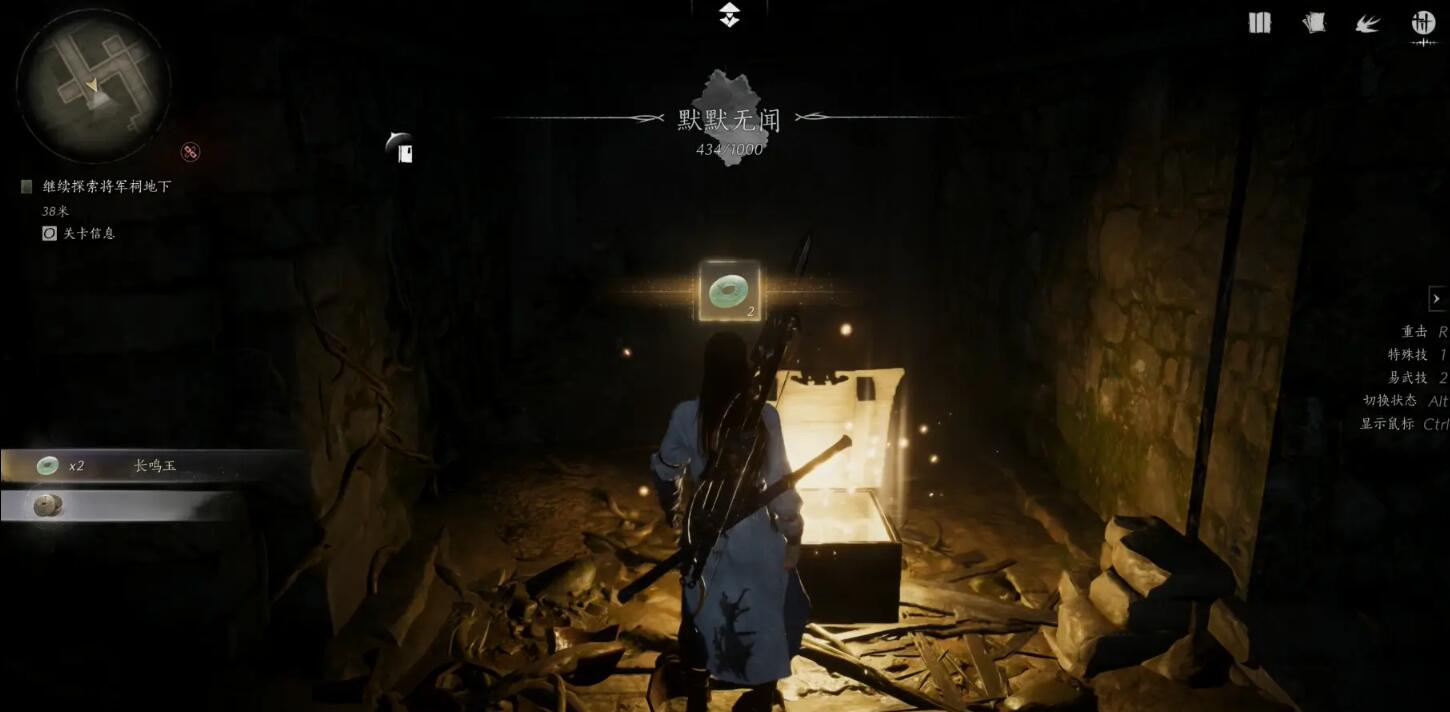 燕云十六声侠迹卷二烈言攻略