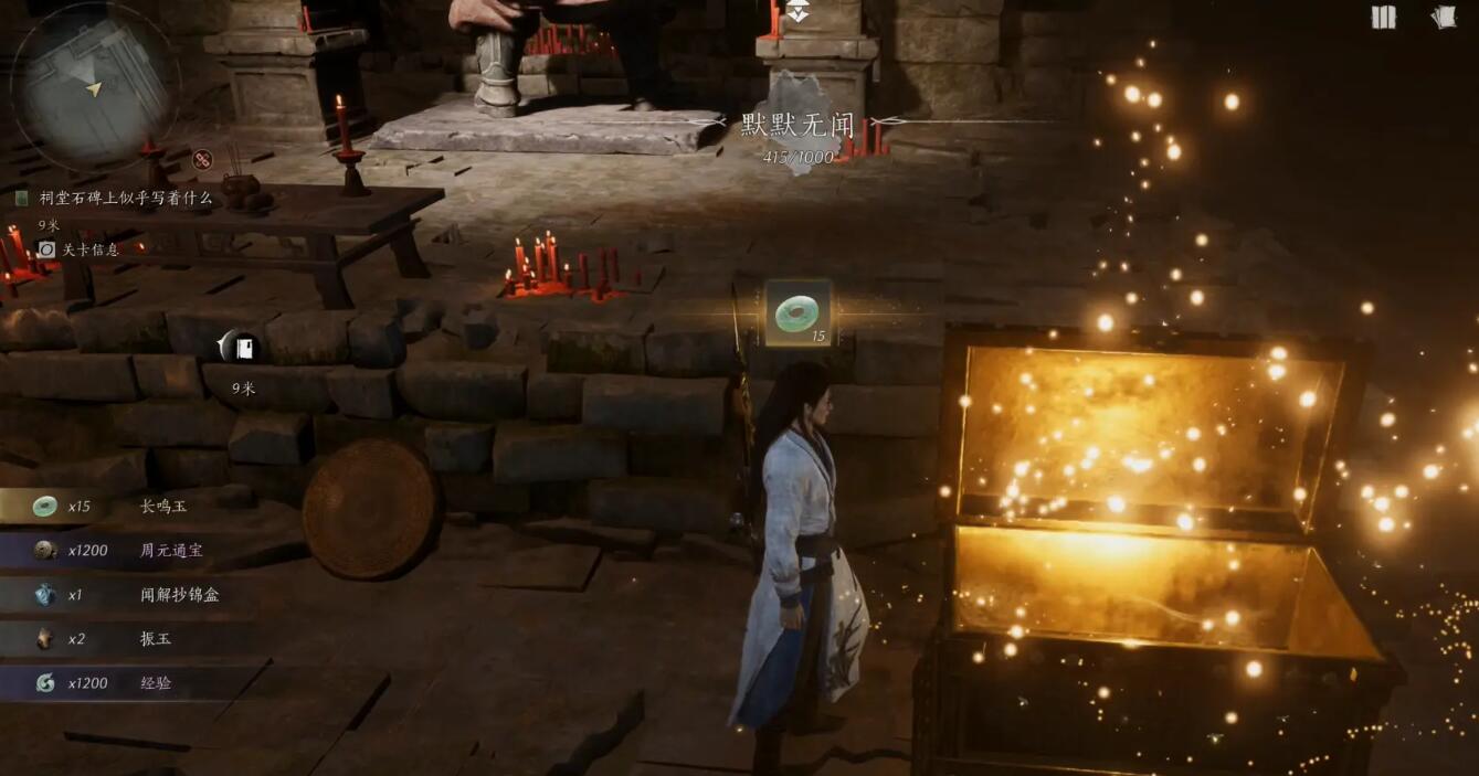 燕云十六声侠迹卷二烈言攻略