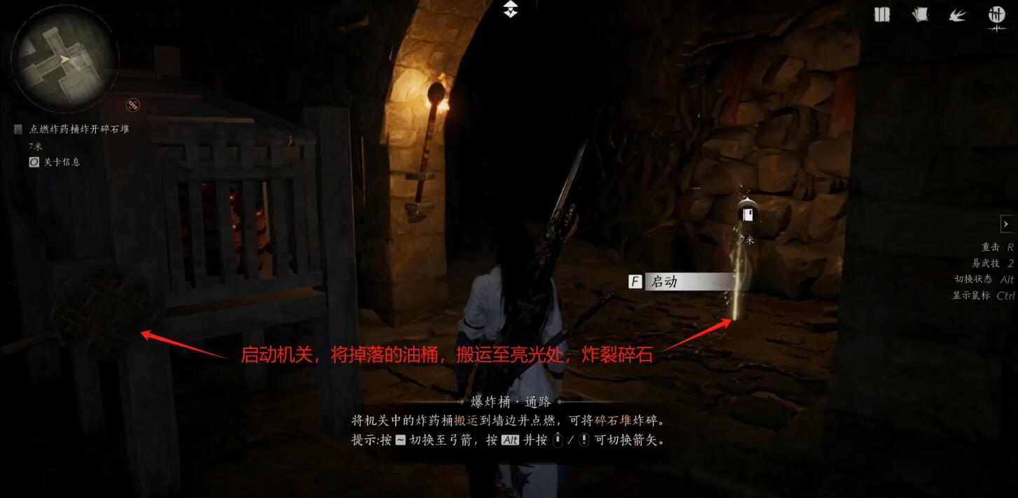 燕云十六声侠迹卷二烈言攻略