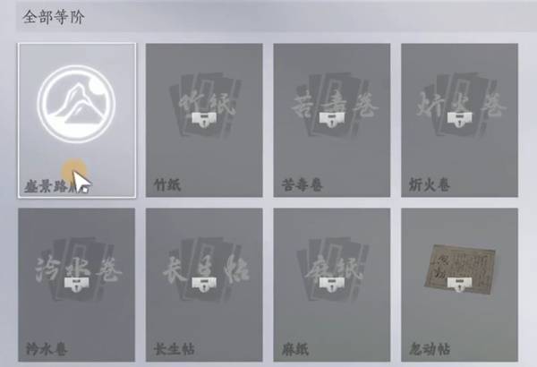 燕云十六声路牌怎么制作