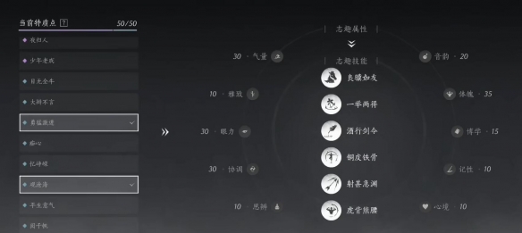 燕云十六声特质选择推荐