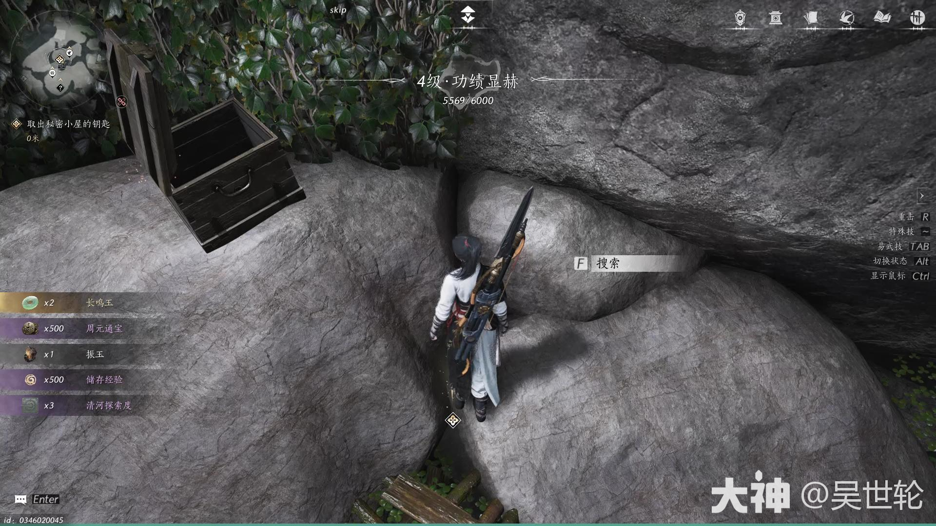 燕云十六声主线任务菱花尘满攻略