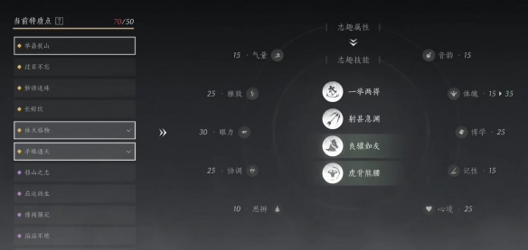 燕云十六声志趣怎么选