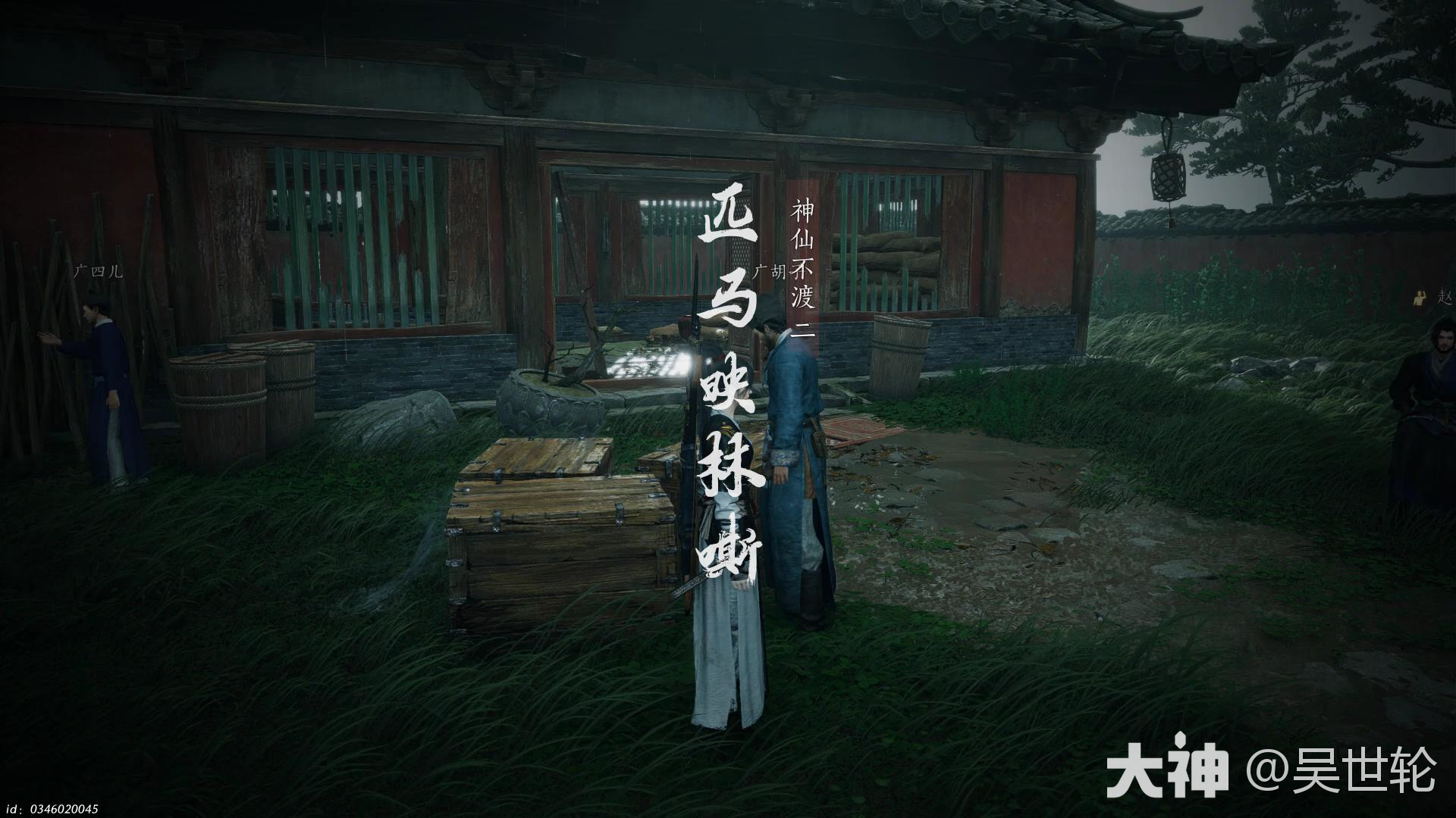 燕云十六声主线任务匹马映林嘶攻略