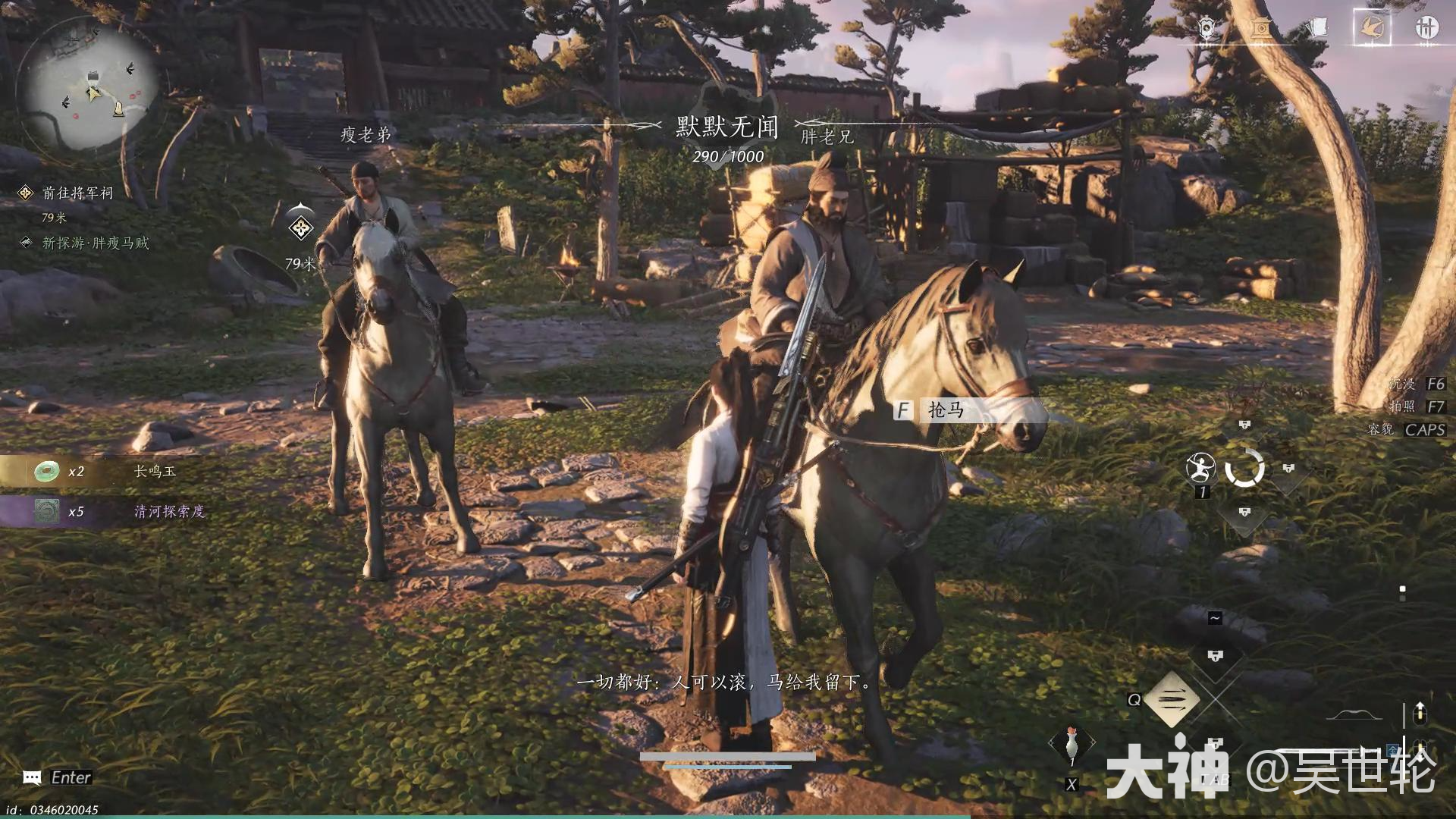 燕云十六声野祠任务攻略