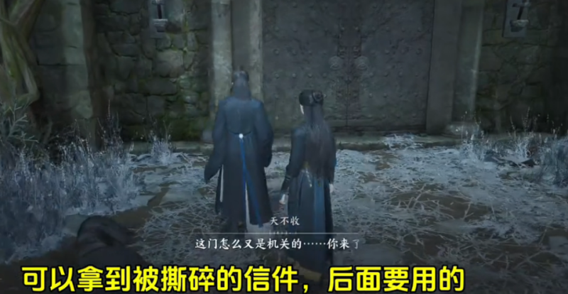 燕云十六声侠迹卷四红尘无眼任务攻略