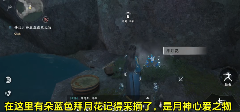 燕云十六声侠迹卷四红尘无眼任务攻略