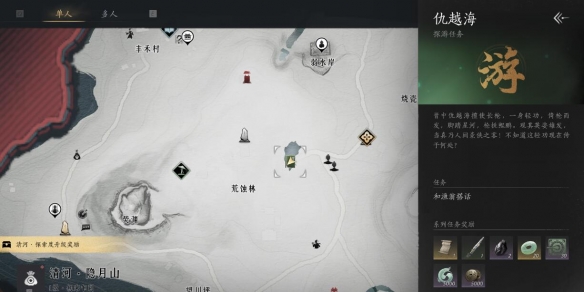 燕云十六声侠迹卷五仇越海任务攻略