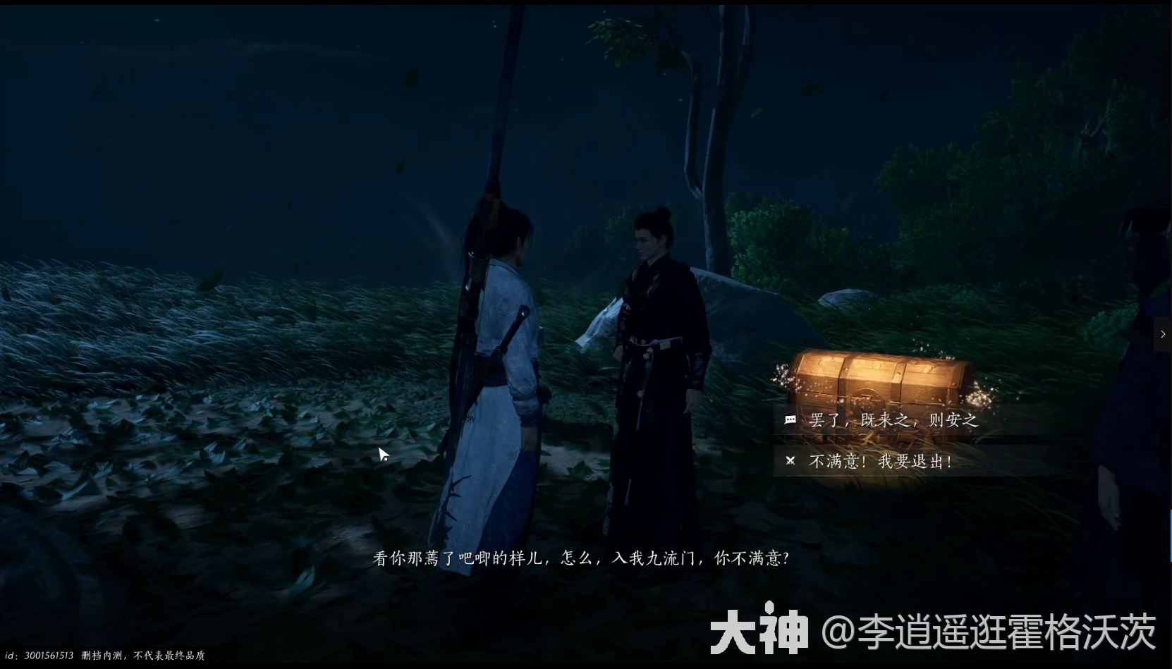 燕云十六声天泉门派怎么进