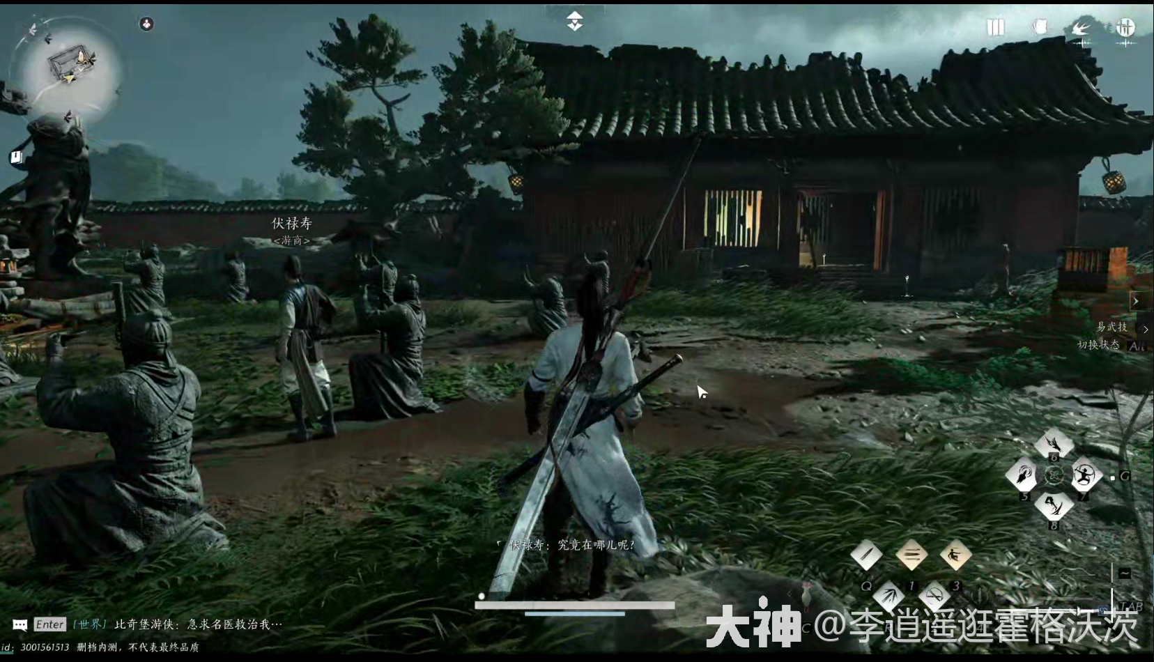 燕云十六声天泉门派怎么进