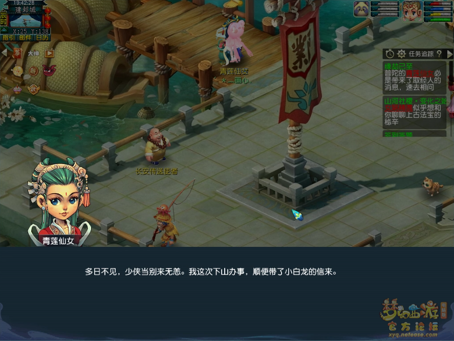 梦幻西游如是我闻攻略