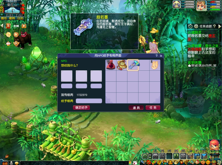 梦幻西游如是我闻攻略