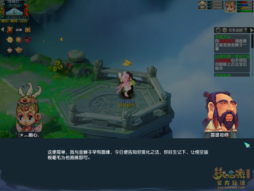 梦幻西游如是我闻攻略