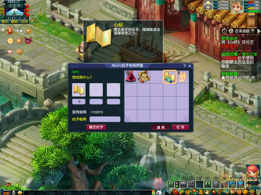 梦幻西游如是我闻攻略