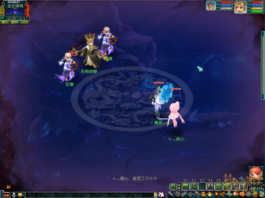 梦幻西游如是我闻攻略