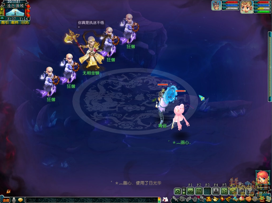 梦幻西游如是我闻攻略