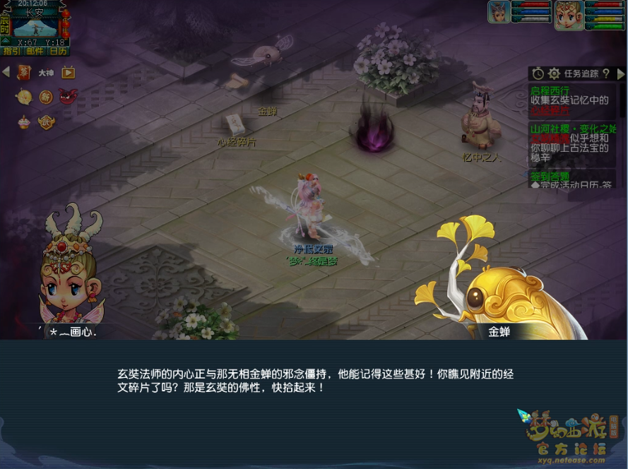 梦幻西游如是我闻攻略