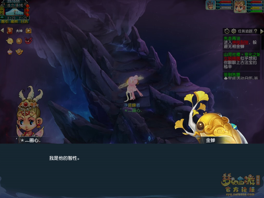 梦幻西游如是我闻攻略