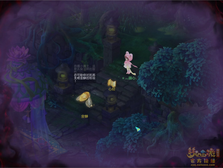 梦幻西游如是我闻攻略