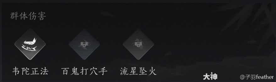 燕云十六声全奇术获得方法