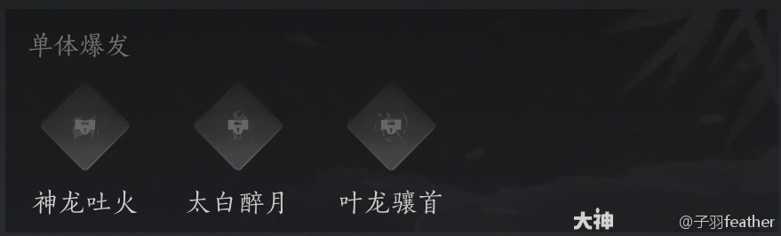 燕云十六声全奇术获得方法