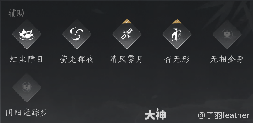 燕云十六声全奇术获得方法