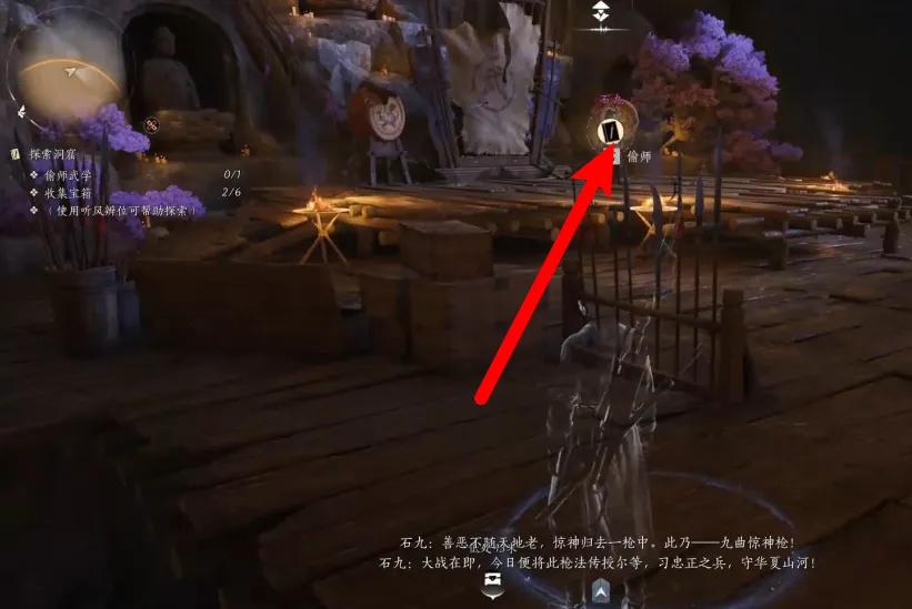 燕云十六声九曲惊神枪怎么获得