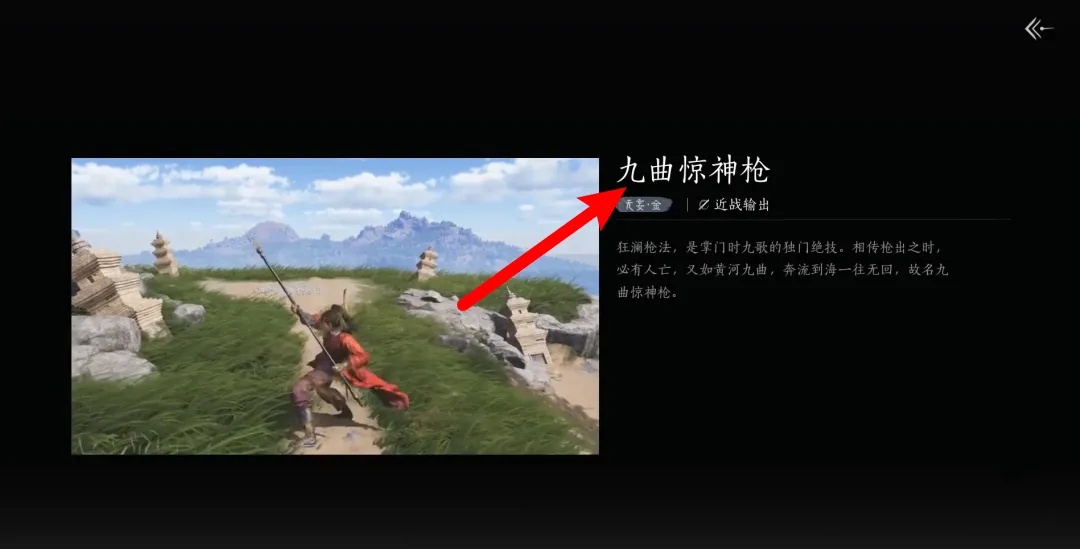 燕云十六声九曲惊神枪怎么获得